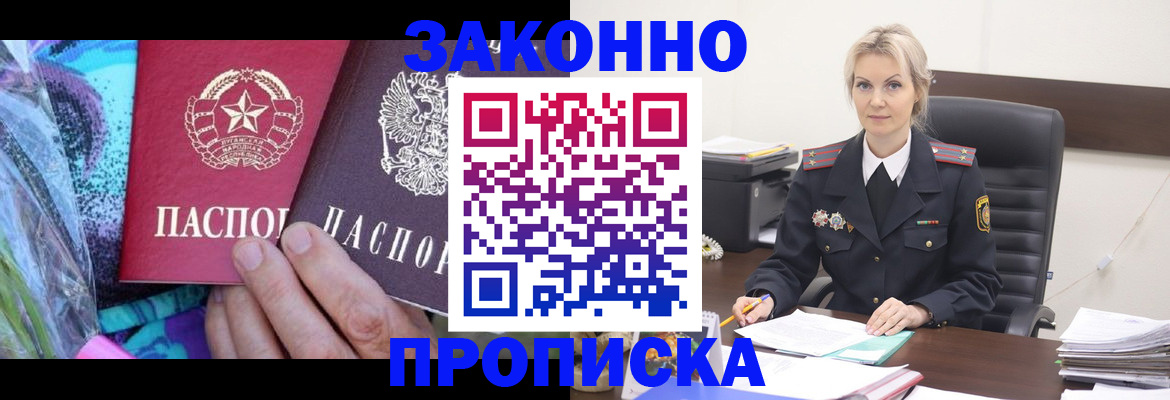 временная регистрация для школы в Лабытнанги