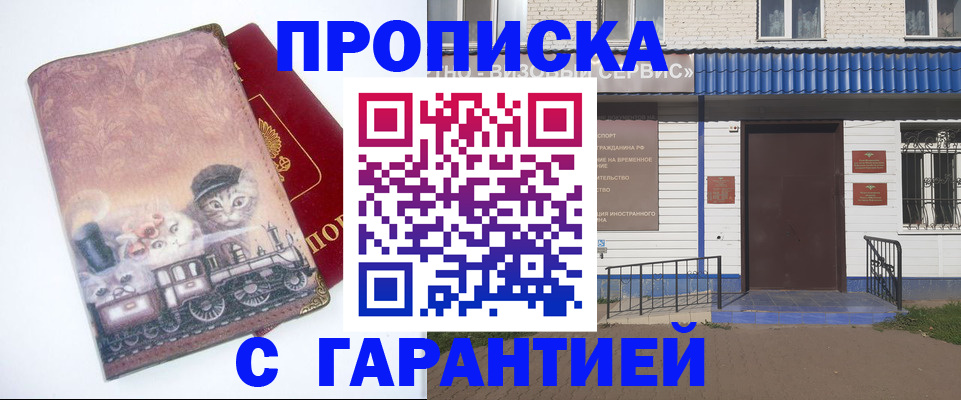 временная регистрация для школы в Лабытнанги