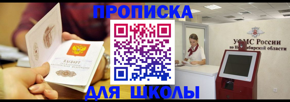 прописка законно в Лабытнанги